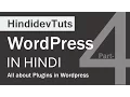 wordpress tutorials in hindi part 04 All about plugins in WordPress WordPress in hindi