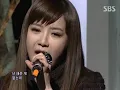 Park Bom - You & I (박봄 - 유앤아이) @ SBS Inkigayo 인기가요 091115