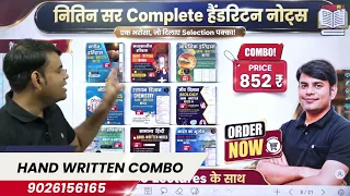 Nitin Sir Handwritten Notes | History, Geography, Polity, Science + Hindi | Video Class| 9026156165