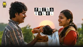 இந்த பணம் எல்லாம் உனக்கு தான் எவ்வளவு வேனாலும் எடுத்துக்கோ | Sathuranga Vettai movie scene | Natraj
