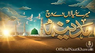 mere khayaalan de vich madina beautiful punjabi naat nabi nabi ae heart touching naat