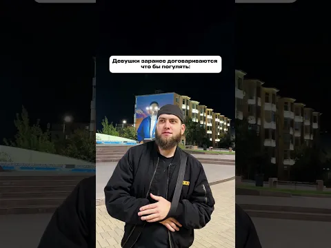 Девушки договариваются что бы…