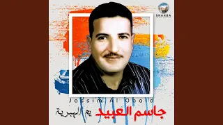 عمي حسين دندنها