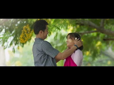ချစ်သူသာပန်းတစ်ပွင့်ဖြစ်ခဲ့လျှင် | If My Lover Were A Flower | Official Trailer