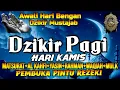Lagu Dzikir Pagi Pembuka Rezeki Hari Kamis | MATSURAT,AL KAHFI,YASIN,AR RAHMAN,Al WAQIAH,MULK,Dzikir Pagi