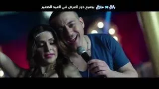 New Century Production دياب أغنية تاتا تاتا من فيلم بارتي في حارتي Diab TaTa TaTa 