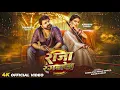 Pawan Singh New Song   Raja Rangbaaz   PowerStar   Official Video   New Bhojpuri Song 2025720p1