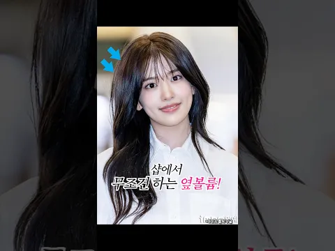 옆볼륨 살리는 꿀템 찾았어요