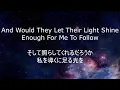 Enya - Anywhere Is (Lyrics In Japanese & English / 英詞 +日本語私訳)