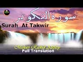 Download Lagu Surat At -Takwir (The Overthrowing) سورة التكوير -  Mishary Rashid Alafasy   مشاري بن راشد العفاسي