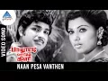 Download Lagu Paalooti Valartha Kili Tamil Movie Songs | Naan Pesa Vanthen Video Song | Vijayakumar | Sripriya