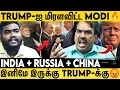 Download Lagu America என்ன India-வோட பொண்டாட்டியா ? சமாதானப்படுத்த😡 | Rangaraj Pandey பளார் Interview | SCO Summit