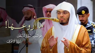 ما أروعها  تلاوات رائعة للشيخ ياسر الدوسري   مغرب وعشاء          ه  دندنها