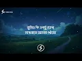 Download Lagu Bolona(Lyrics)  song | Munna Islam | বলোনা |  song Lyrics🖤🥀