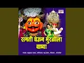 Download Lagu Sangti Gheun Ra Murali