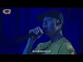 許光漢 Greg Han《一派輕鬆 I Couldn't Care Less》Live at 夕陽小鎮 Sunset Town Festival