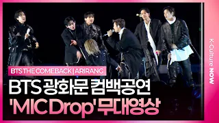 bts mic drop live stage arirang 