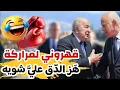 Download Lagu 🎬 Episode 139 | لمراركة قهروني يا سي  !!! 😩 هز علي الدق شـوية 😂كوميديا تبون و !!!  الكوكب 🌍🤣 الآخر