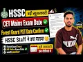 HSSC CET MAINS EXAM DATE CONFIRMED Haryana Forest Guard PST Date Confirmed