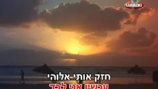 כשהלב בוכה שרית חדד שרים קריוקי 