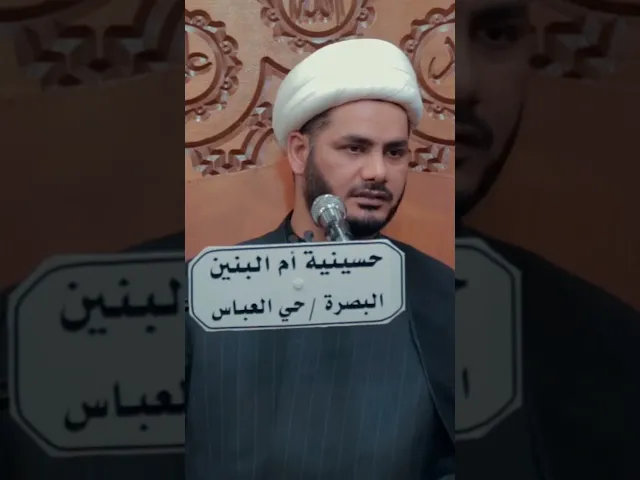 ⁣الانتظار الحقيقي لصاحب الزمان (عجل) #الشيخ_رائد_الساعدي