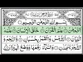 Surah Ar Rahman | Full with Arabic Text | Sheikh Abdul Rahman Al Sudais #surahrahman