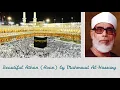 Download Lagu Mahmoud Al Husary ∥ Athan (Azan)