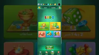 شرح بسيط في لعبه يلا لودو كيف تشاهد صديقك يلعب وتحجي ويا مايك 