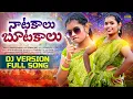 Lagu NATAKALU BOOTAKALU DJ FULL SONG| NEW FOLK DJ SONG TELUGU 2025|PRIYA|UGM FOLKS
