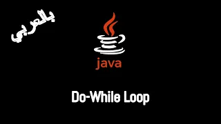JAVA - Repetition Control Statement Do-While Loop