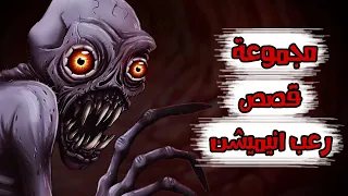 قصص رعب انيميشن تجميعة نصف شهر سبتمبر هلاوس الرعب 