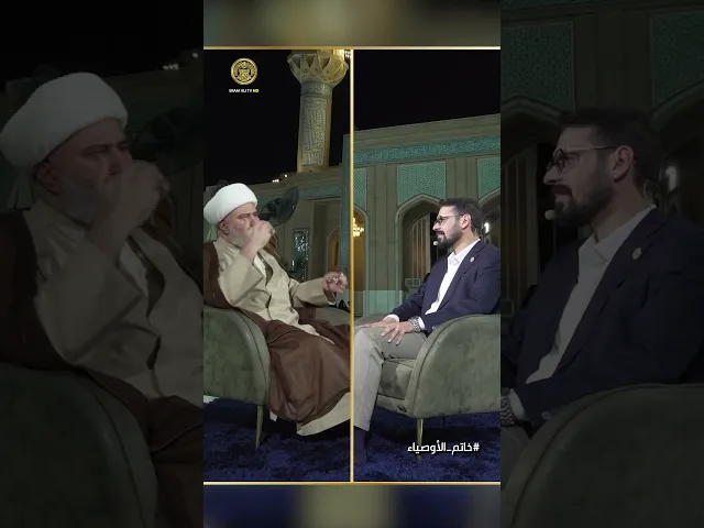 ⁣متى تتحقق خلافة الله على الأرض؟سماحة الشيخ عمار البغدادي يجيب في برنامج #خاتم_الأوصياء مع أزهر مطوك