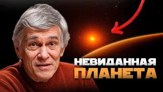 НАУЧНАЯ СЕНСАЦИЯ: ЗЕМЛЕПОДОБНАЯ ЭКЗОПЛАНЕТА С АТМОСФЕРОЙ - LHS 1140b. Владимир Сурдин