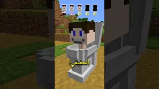 من هو سكبيدي تواليت الحقيقي Shorts 