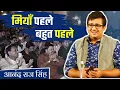 Download Lagu Kavi Sammelan | मियाँ पहले बहुत पहले | Anand Raj Singh | Shayari | Ghazal | Hindi Poetry