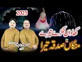 Download Lagu Khawan Tukre Tere Manga Sadqa Tera Kashif Zahid Maty Khan Qawal 2025 Urs Syed Ali Hussain Shah Sahab