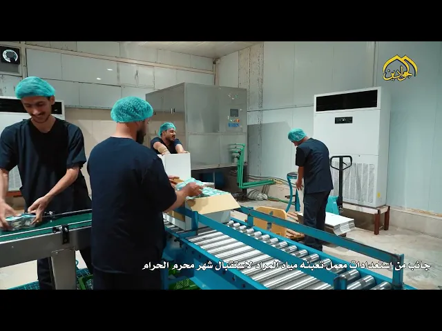 معمل مياه المراد يكمل استعداداته لاستقبال شهر محرم الحرام.