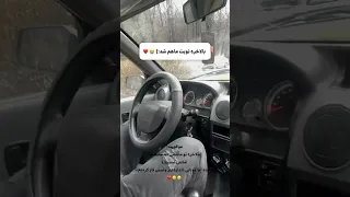 بلاخره نوبت ما هم شد  بلاخره نوبت ما هم شد
