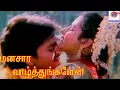 Download Lagu மனசார வாழ்த்துங்களேன் படப்பாடல்கள் || Manasara Vazhthungalen Super Hit Tamil Movie H D Songs