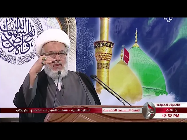 خطبة الجمعة الثانية   2019/ 07/ 05