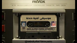 وردة الجزائرية   دندنة   موسيقى اغنية دندنة  دندنها