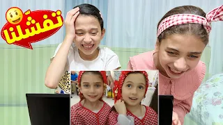 ردة فعلنا على فيديوهاتنا واحنا صغار جوان انحرجت كتير 