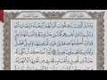Lagu Juz-3 [Surah Al- Baqara and Al-Imran With Text] Sheikh Mahmoud Khalil Hussary