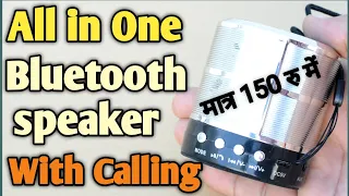 Cheapest Mini Bluetooth Speaker With Microphone | Best Portable Speaker | Smallest Bluetooth Speaker