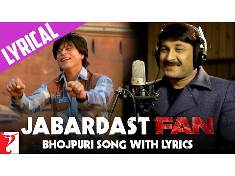 Download MP3 Lyrical : Bhojpuri FAN Song Anthem with Lyrics | Jabardast Fan - Manoj Tiwari