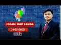 Lagu JORANI KOK PANDA UPDATE II 09.12.2025