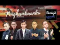 Lagu Nasyid Cover : Penghambaanku - Star 5 | by Munsyid Collaboration