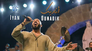 Ounadik Sancta Maria Choir Iyan سانتا ماريا أناديك ايان  Ounadik Sancta Maria Choir Iyan سانتا ماريا أناديك ايان