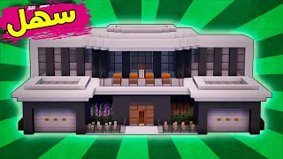 ماين كرافت بناء بيت عصري حديث سهل وكبير شبه فيلا 7 