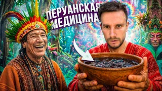 Накрыло посреди джунглей! Реальное Перу без цензуры